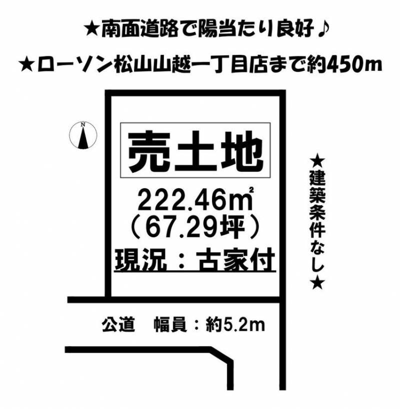 松山市山越町  の区画図