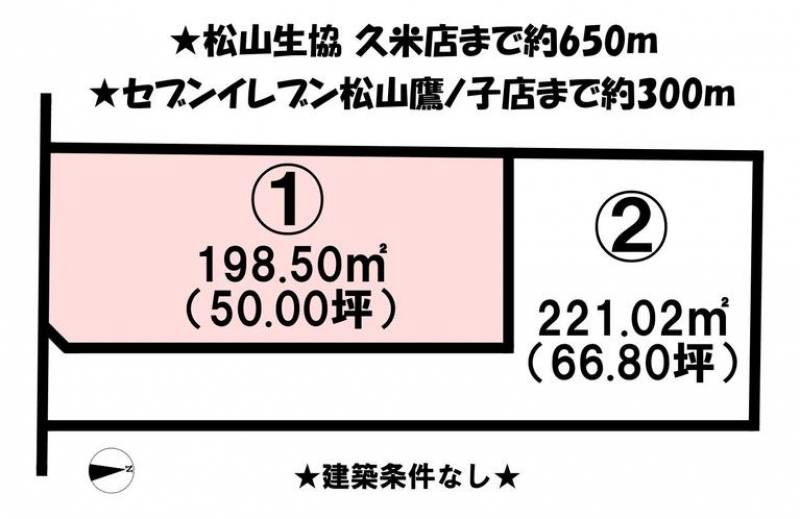 松山市鷹子町  の区画図