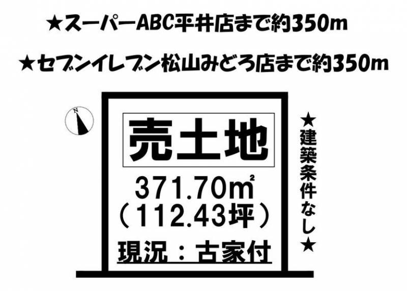 松山市北梅本町  の区画図