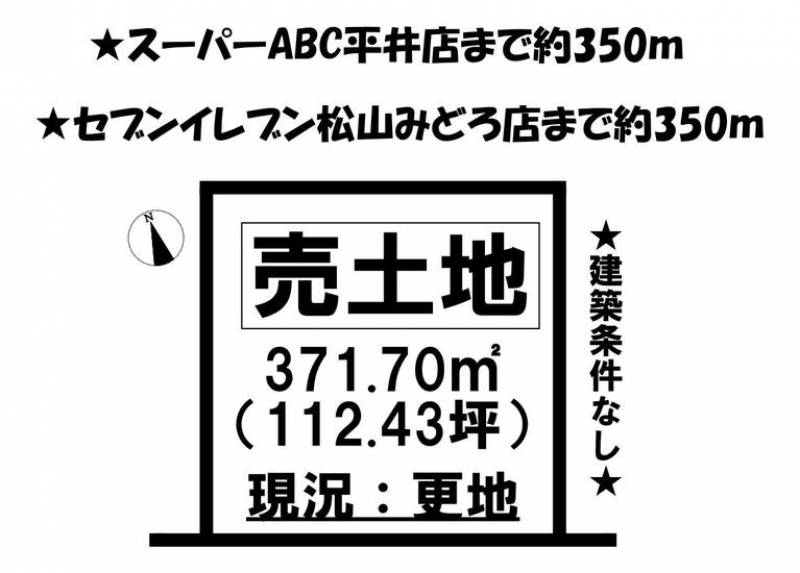 松山市北梅本町  の区画図