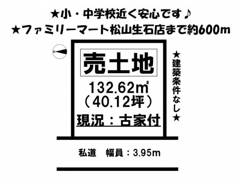 松山市高岡町  の区画図