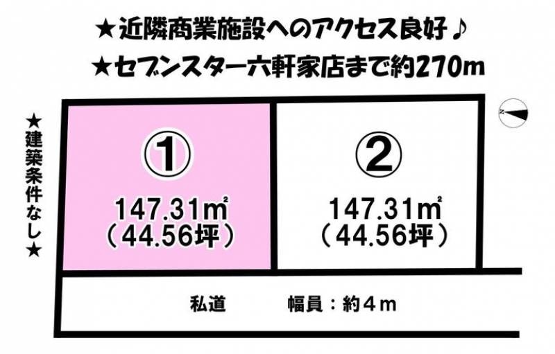 松山市六軒家町  の区画図