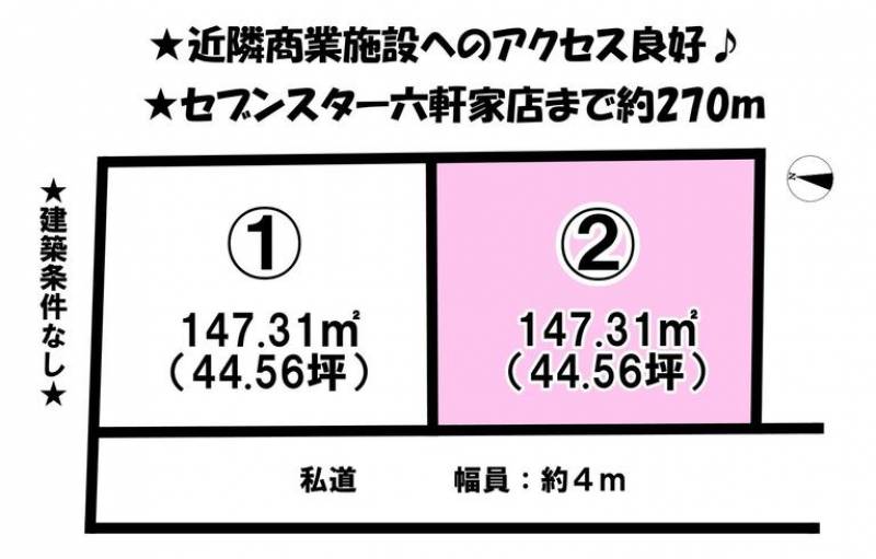 松山市六軒家町  の区画図