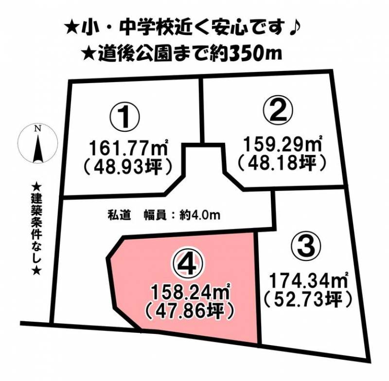 松山市石手  の区画図