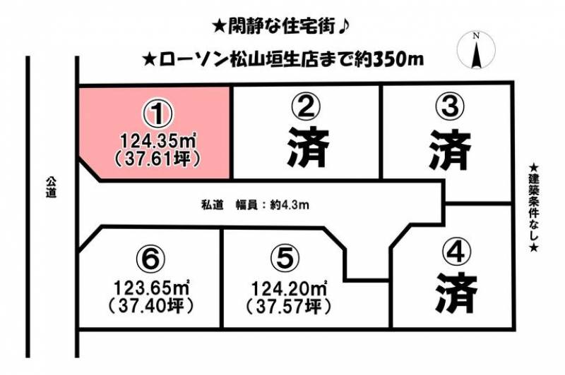 松山市東垣生町  の区画図