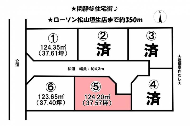 松山市東垣生町  の区画図