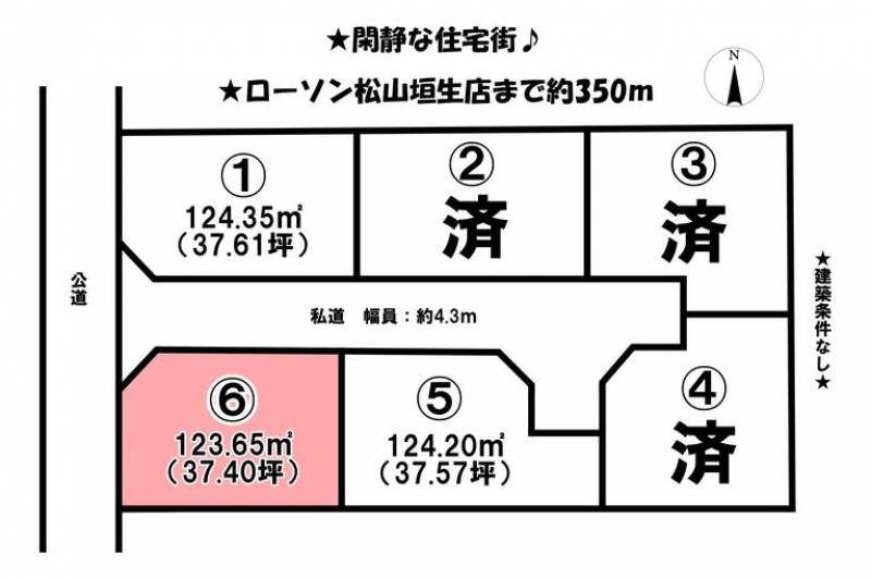 松山市東垣生町  の区画図