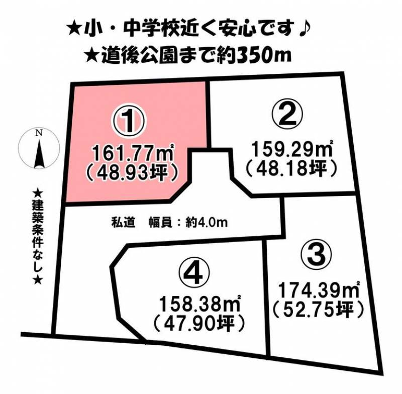 松山市石手  の区画図