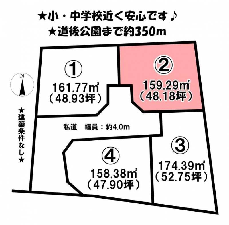 松山市石手  の区画図