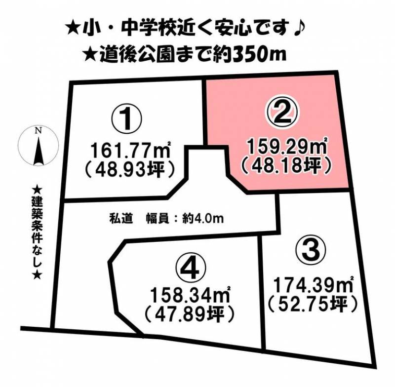 松山市石手  の区画図