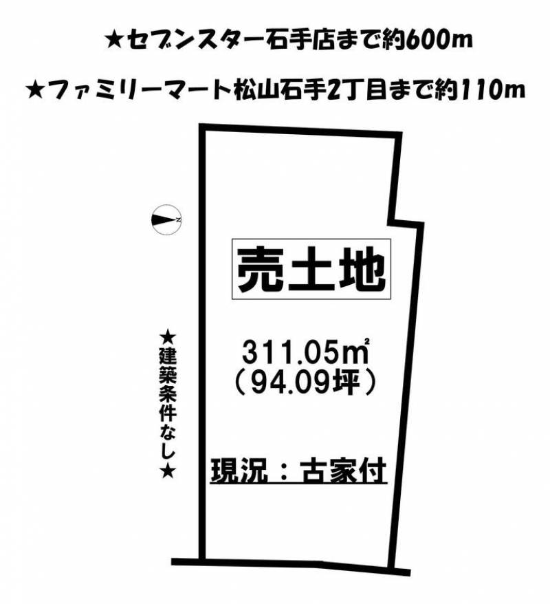 松山市石手  の区画図