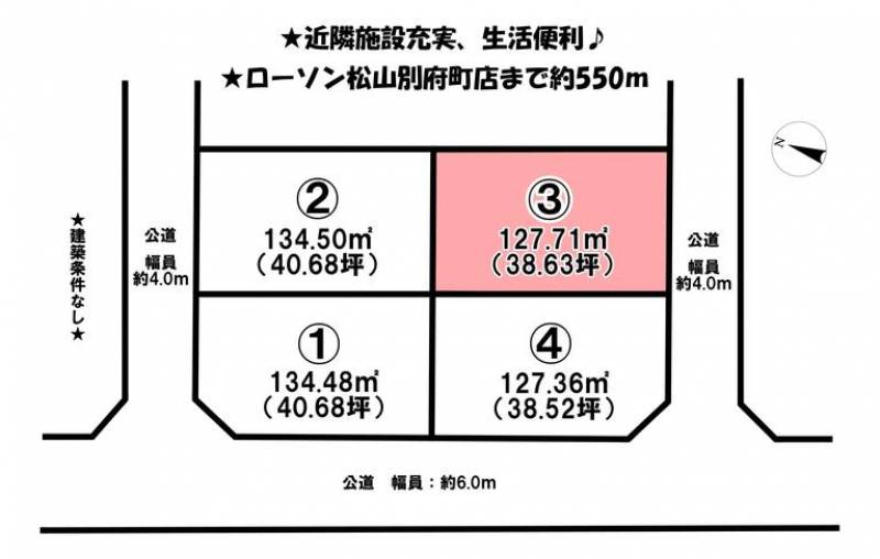 松山市北斎院町  の区画図