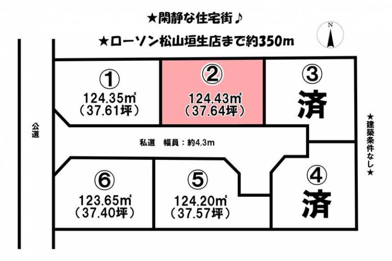 松山市東垣生町  の区画図