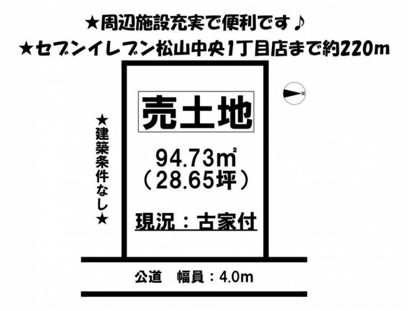 松山市山越  の区画図