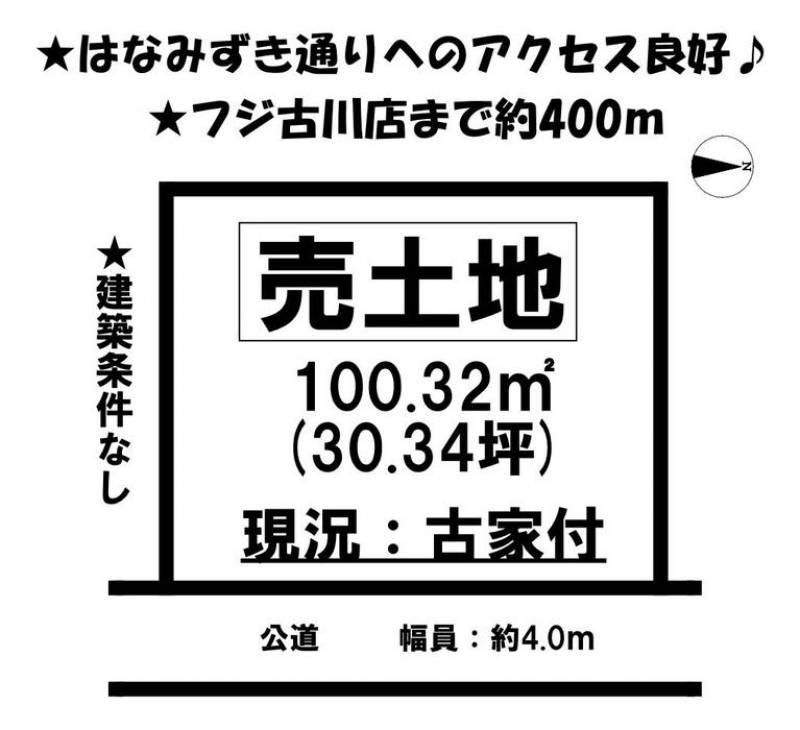 松山市古川北  の区画図