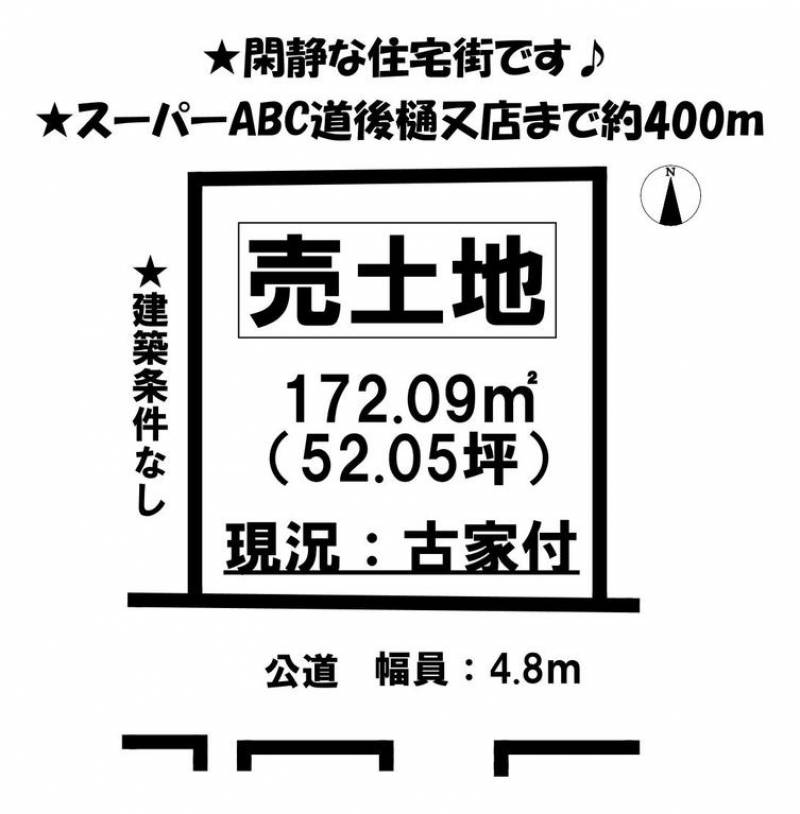 松山市道後北代  の区画図