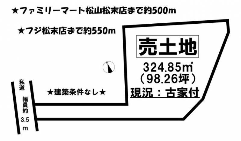 松山市松末  の区画図