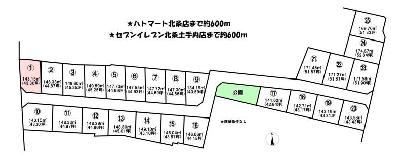 松山市北条辻 北条辻25区画1号地の区画図