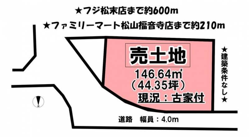 松山市三町  の区画図