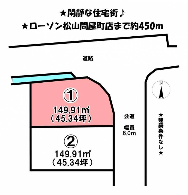 松山市久万ノ台  の区画図