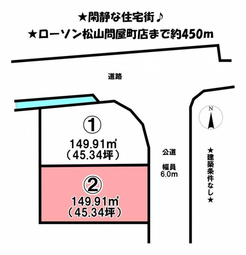 松山市久万ノ台  の区画図