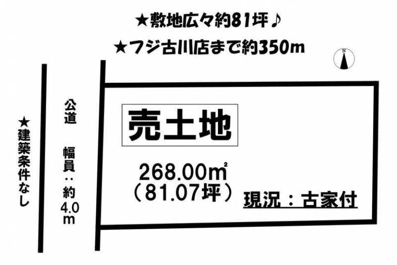 松山市古川北  の区画図