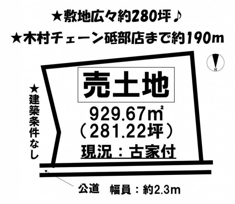 伊予郡砥部町千足  の区画図