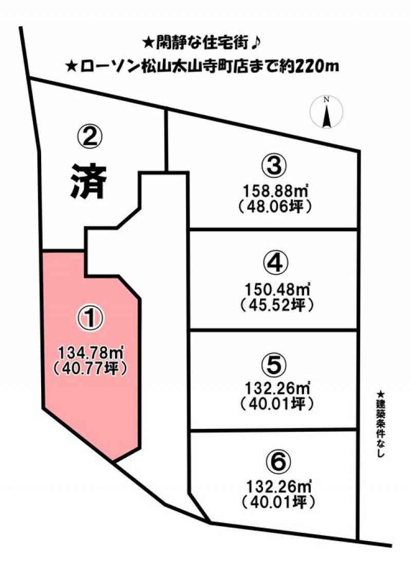 松山市和気町  の区画図