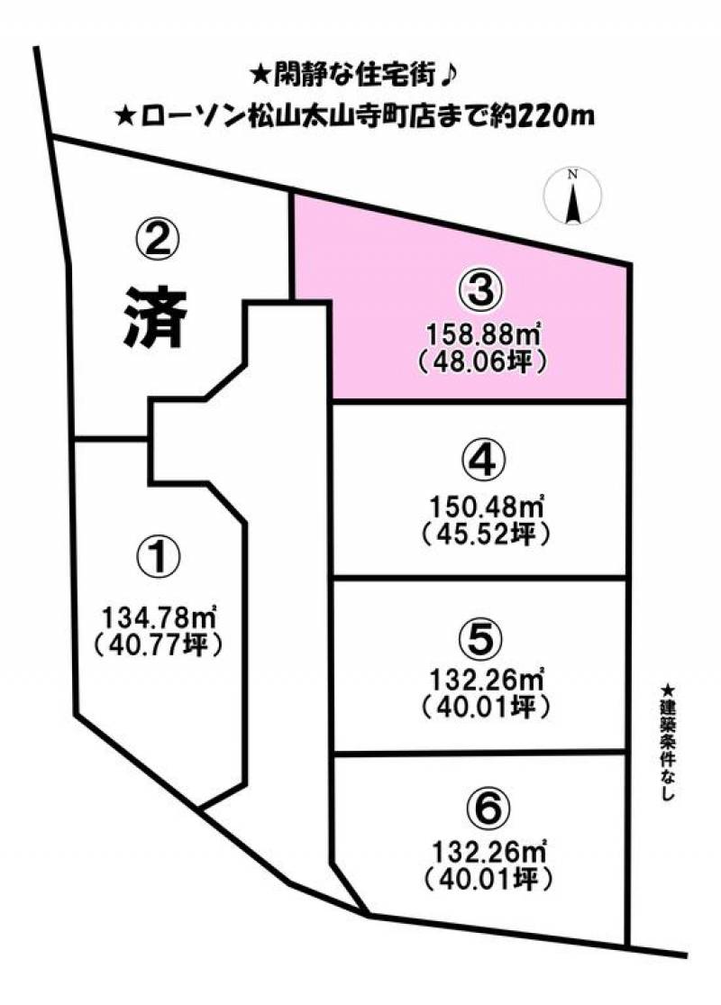 松山市和気町  の区画図