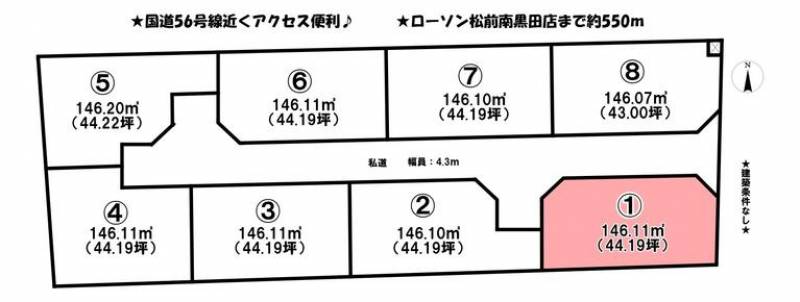 伊予郡松前町南黒田  の区画図