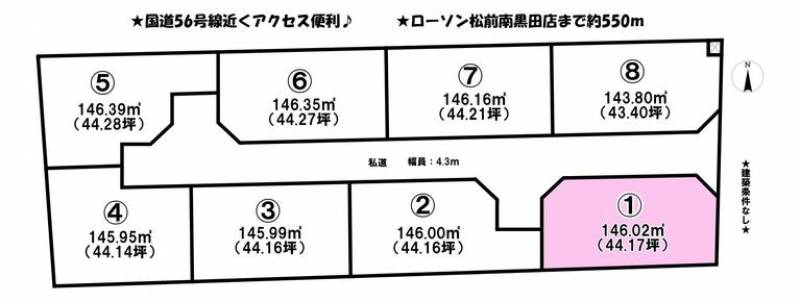 伊予郡松前町南黒田  の区画図