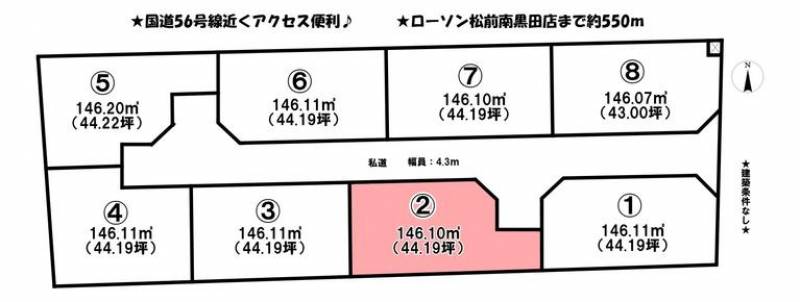 伊予郡松前町南黒田  の区画図