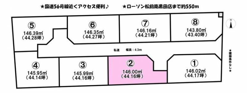 伊予郡松前町南黒田  の区画図