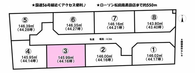 伊予郡松前町南黒田  の区画図