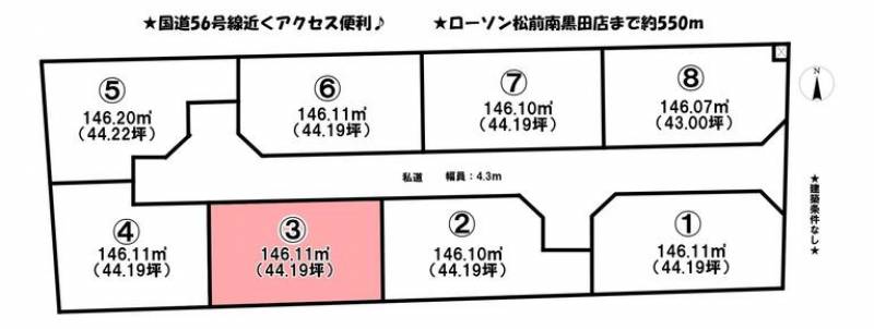 伊予郡松前町南黒田  の区画図