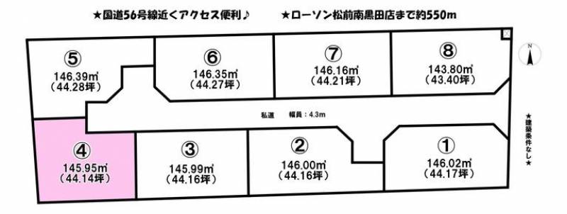 伊予郡松前町南黒田  の区画図