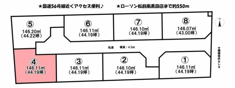 伊予郡松前町南黒田  の区画図