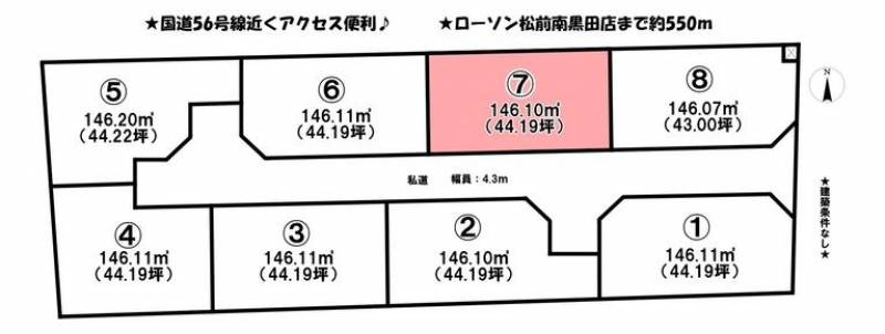 伊予郡松前町南黒田  の区画図