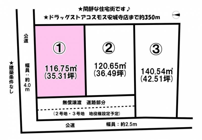 松山市馬木町  の区画図