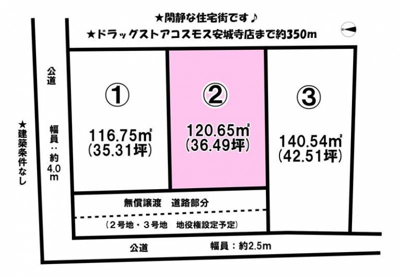 松山市馬木町  の区画図