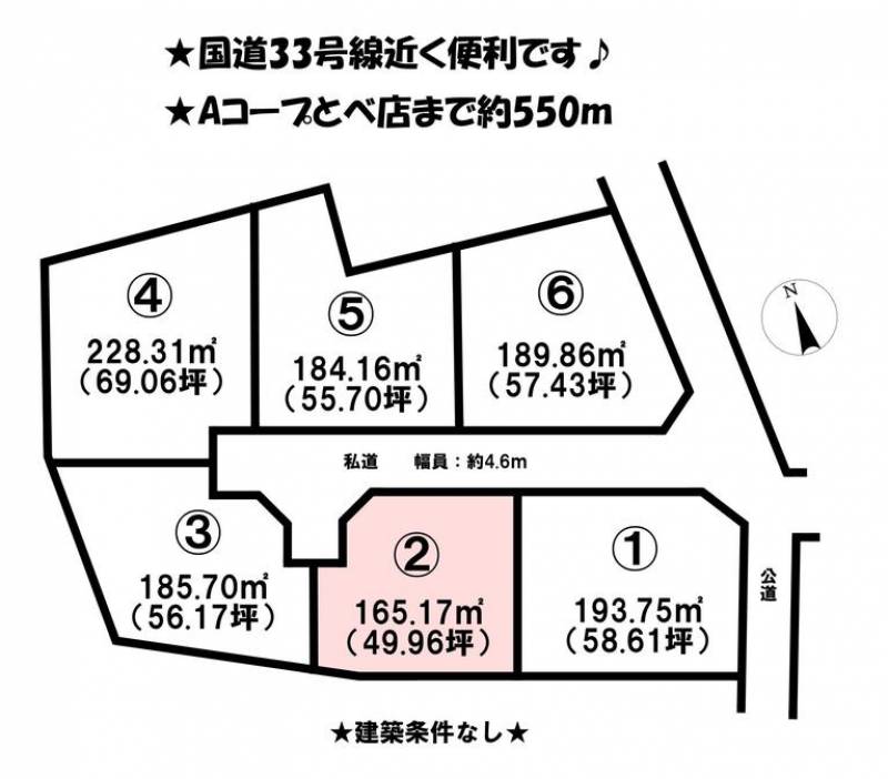 伊予郡砥部町北川毛  の区画図