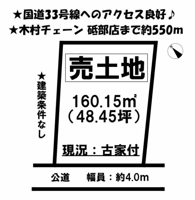 伊予郡砥部町北川毛  の区画図