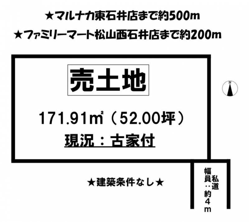 松山市西石井  の区画図