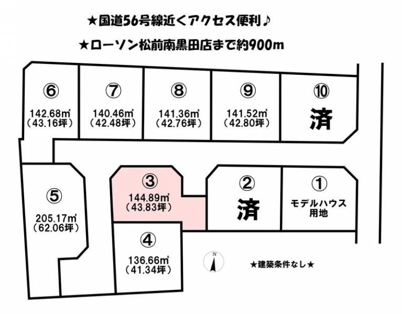 伊予市下吾川  の区画図