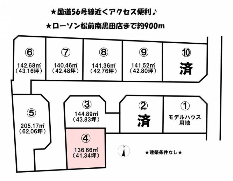 伊予市下吾川  の区画図