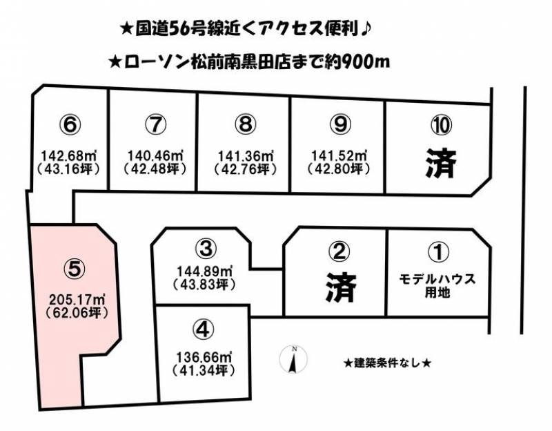 伊予市下吾川  の区画図