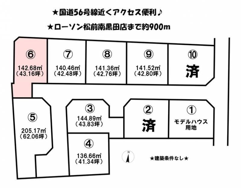 伊予市下吾川  の区画図