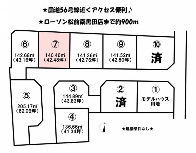 伊予市下吾川  の区画図