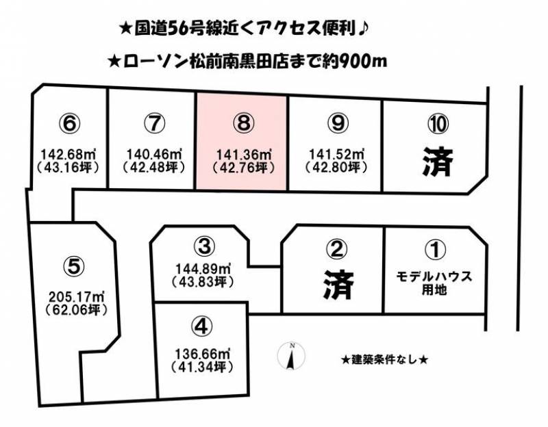 伊予市下吾川  の区画図