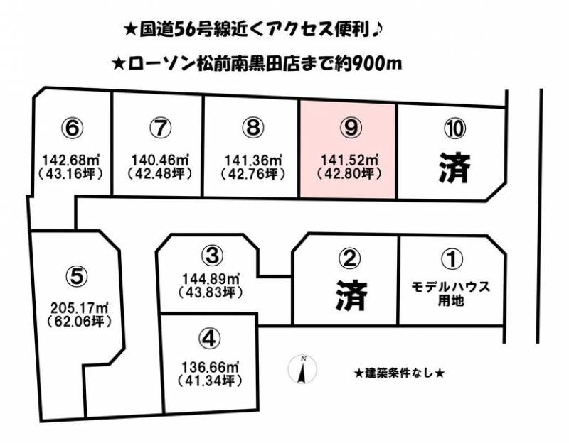 伊予市下吾川  の区画図